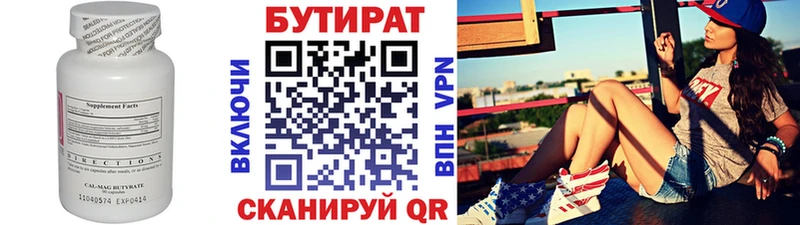 MEGA ссылки  Петрозаводск  Бутират вода 