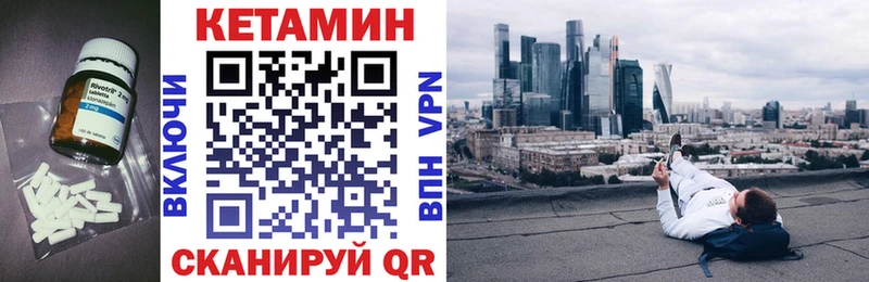 Кетамин VHQ Петрозаводск