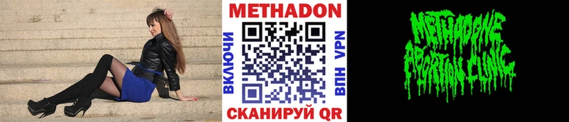 Метадон мёд ссылка на мегу tor Петрозаводск нарко площадка формула продажа наркотиков
